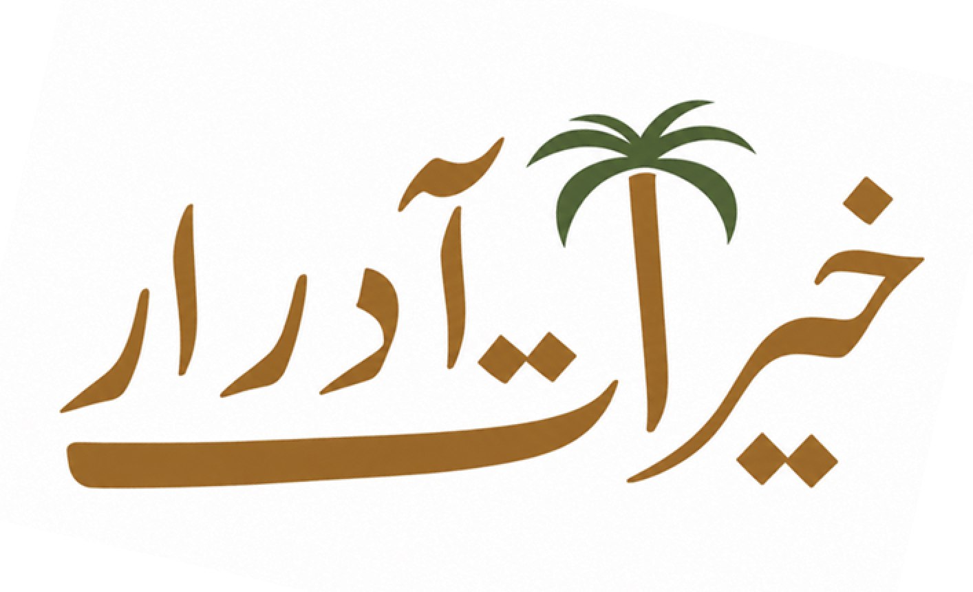 شريك نجاح